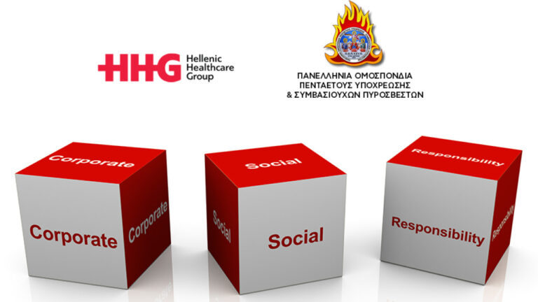 HHG: Δωρεάν ετήσιο check-up και ειδικές παροχές υγείας στην ΠΟΠΥΣΥΠ