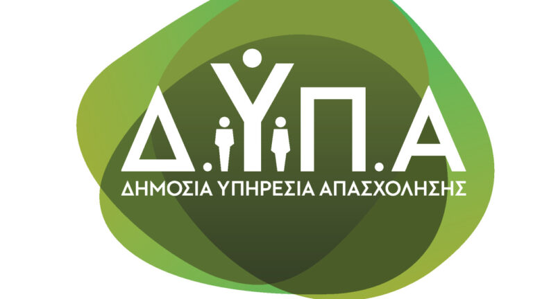 Από Δευτέρα οι αιτήσεις για επαγγελματική κατάρτιση με χρήση τεχνητής νοημοσύνης