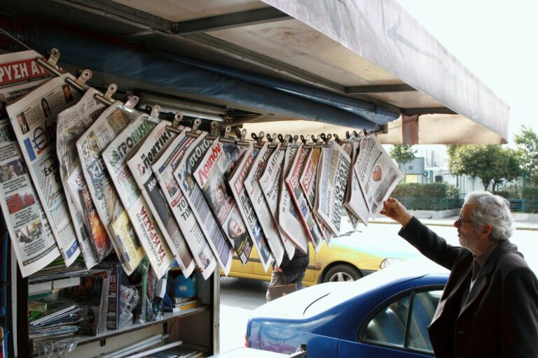 Τα πρωτοσέλιδα των σημερινών εφημερίδων