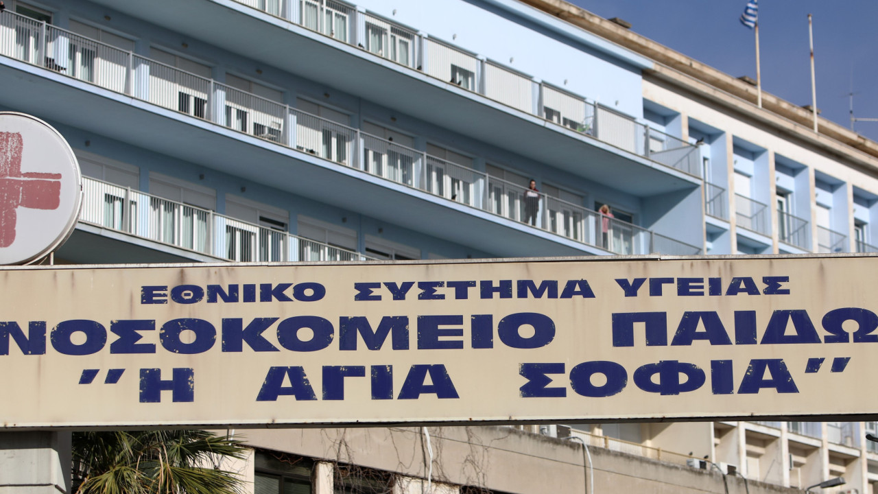 nosokomeio paidon agia sophia intime