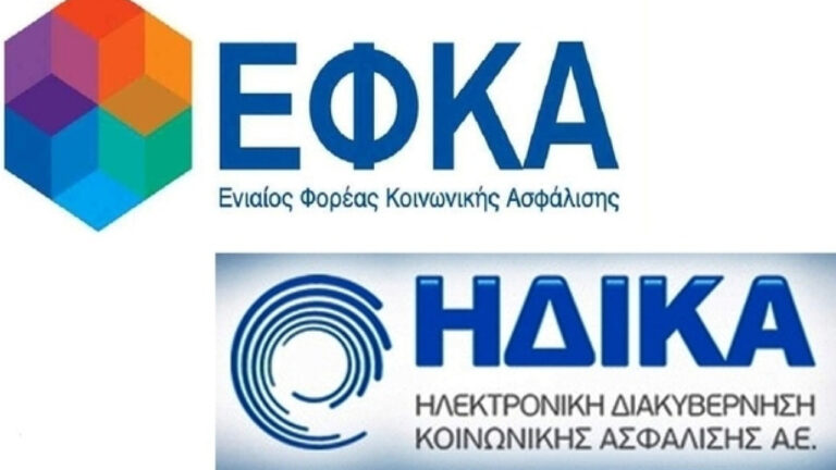 ΗΔΙΚΑ Α.Ε. : Πιθανή διακοπή λειτουργίας στο σύστημα συνταγογράφησης