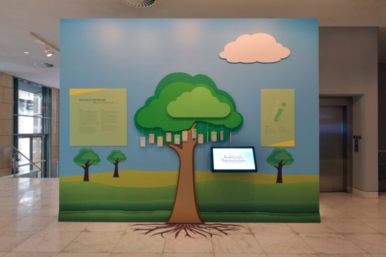 Περιοδική έκθεση του Μουσείου της Τράπεζας της Ελλάδος