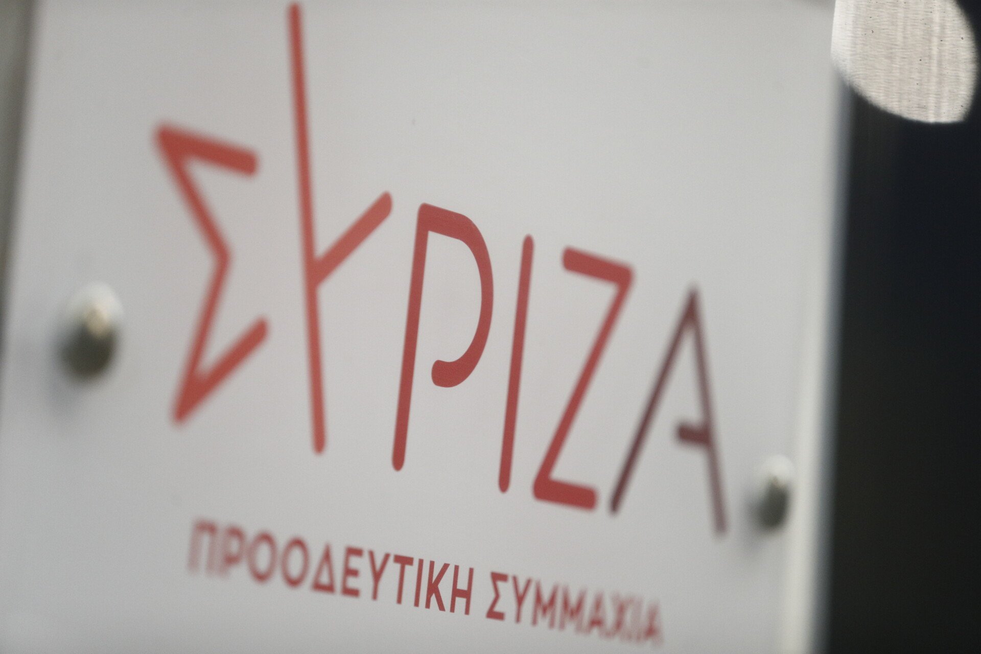 syriza kybernitikoi panhgyrismoi times