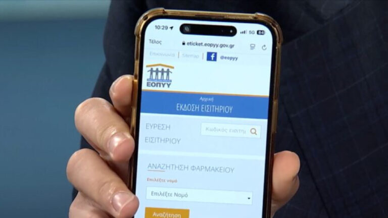 Γεωργιάδης: Μέσω της εφαρμογής e-ticket τα ραντεβού στα φαρμακεία του ΕΟΠΥΥ