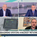 magiorkinis
