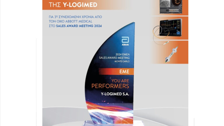 HHG: Τιμητική βράβευση της Y-Logimed για 3η συνεχόμενη χρονιά