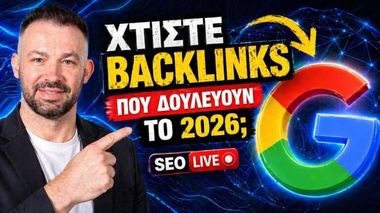 Resource Page Outreach: Πώς να Αποκτήσετε Backlinks από Σελίδες Πόρων