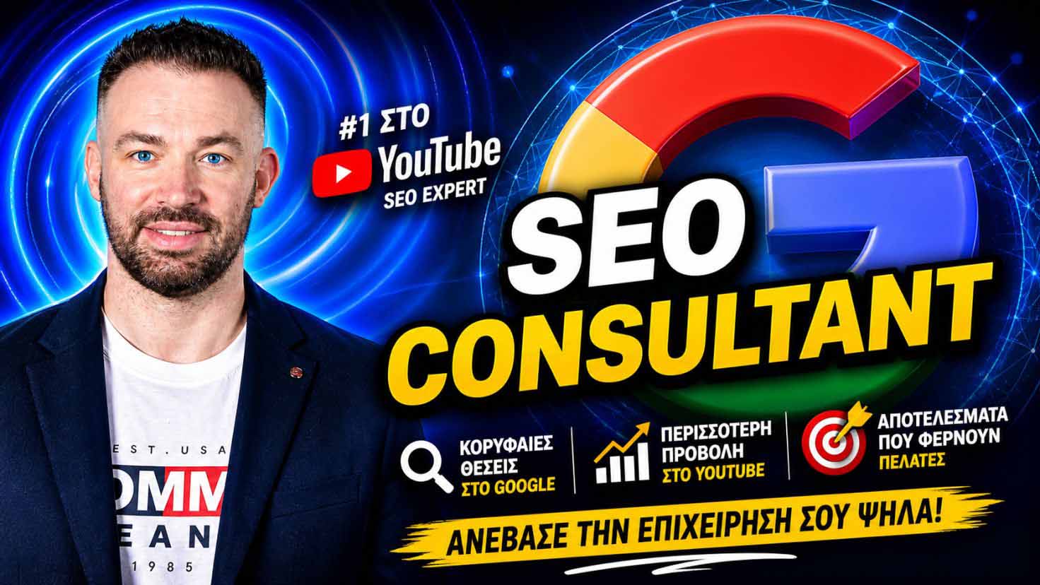 SEO Consultant
