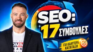 Συμβουλές SEO Buzz: Στρατηγική για Engagement-Heavy Sites
