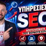Υπηρεσίες SEO για Οινοποιεία: Πώς να Συνδυάσετε Wine Tourism με Online Πωλήσεις